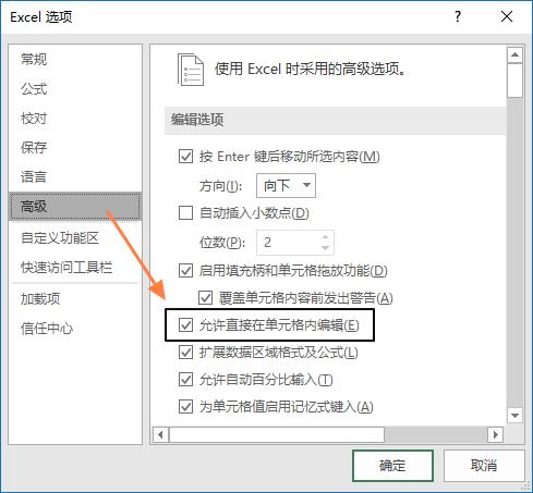 使用 F2 键编辑公式 - 壹观办公网