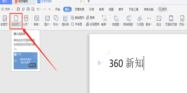 WPS空白页怎么删除？从基础到进阶，彻底解决删不掉的空白页 - 壹观办公网