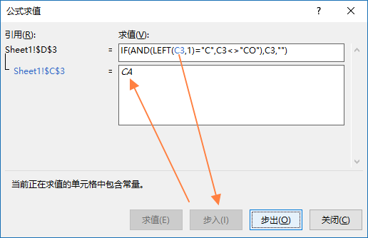使用公式求值功能调试公式 - 壹观办公网