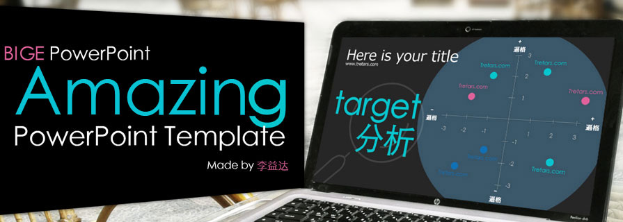 PPT模板|总结汇报PPT下载：Amazing PPT - 壹观办公网
