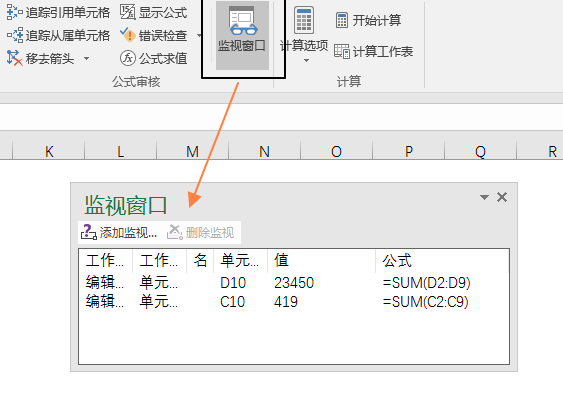 监视单元格的值及其值的变化 - 壹观办公网