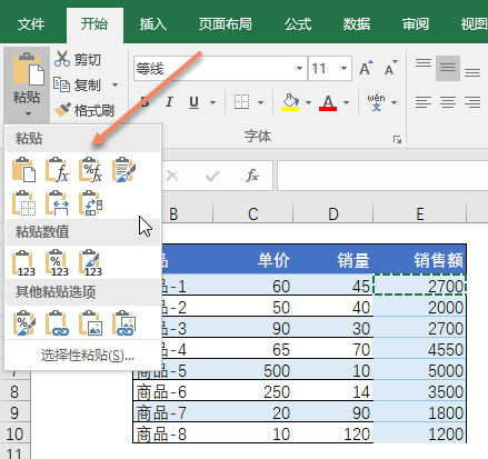 Excel 不带格式复制公式(图2)