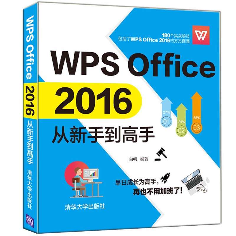 WPS会议全面指南：从入门到精通的高效协作秘籍 - 壹观办公网
