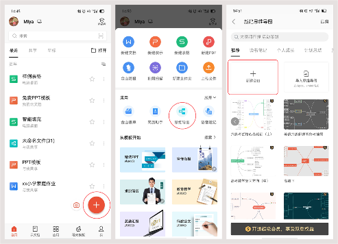 WPS免费版深度解析：功能、限制与最佳实践 - 壹观办公网