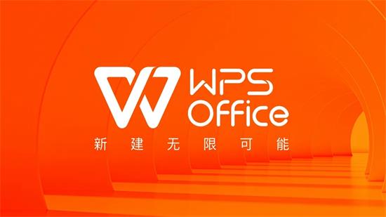 WPS电脑版官网：一站式办公软件下载与功能详解 - 壹观办公网