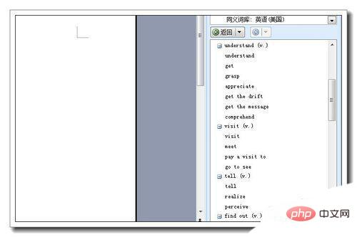 word近义词功能怎么用(图5)