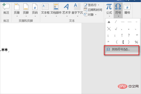 word怎么用符号替换字符(图4)