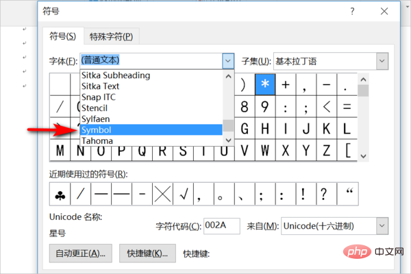 word怎么用符号替换字符(图5)