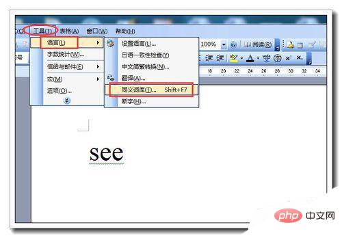 word近义词功能怎么用(图3)