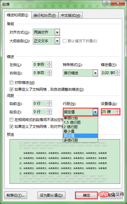 25磅行距是多少倍(图4)