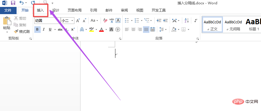 word分隔线在哪里设置(图3)