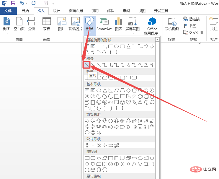 word分隔线在哪里设置(图4)