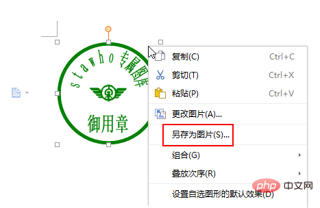 wps透明色设置不干净怎么办(图6)