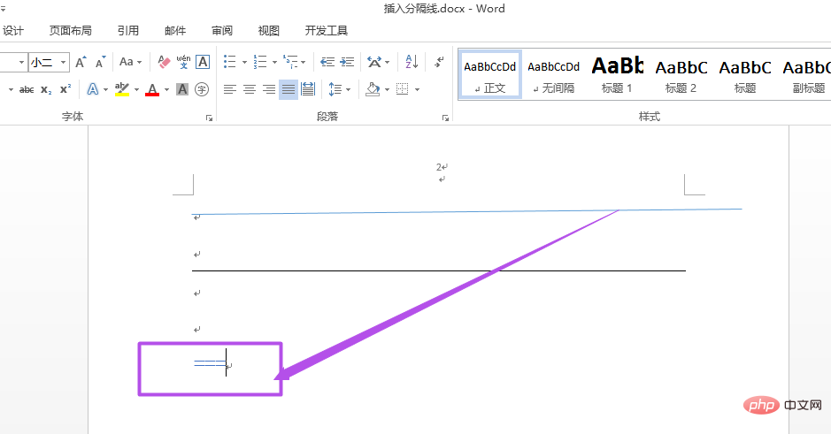word分隔线在哪里设置(图9)