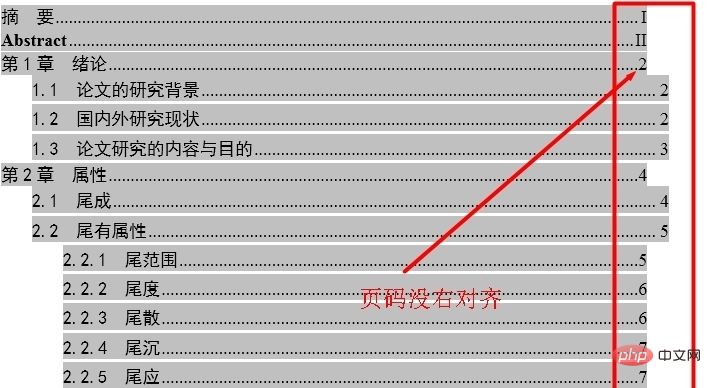 word2010目录对不齐怎么办(图2)
