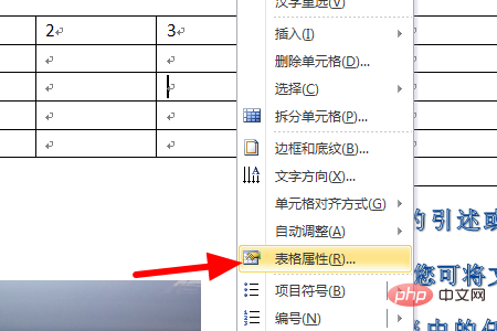 表格外框线改为1.5磅双实线(图3)