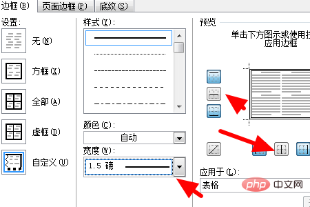 表格外框线改为1.5磅双实线(图5)