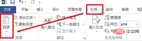 word2010目录对不齐怎么办(图3)