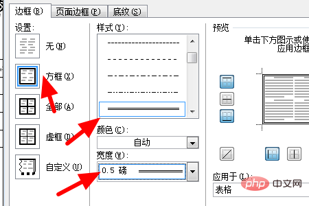 表格外框线改为1.5磅双实线(图6)