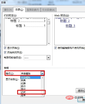 word2010目录对不齐怎么办(图6)