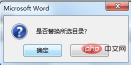 word2010目录对不齐怎么办(图7)