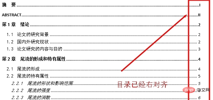 word2010目录对不齐怎么办(图8)