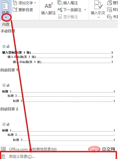 word2010目录对不齐怎么办(图4)