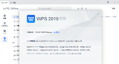 WPS官方下载：获取Mac版最新WPS Office的安全途径与安装详解 - 壹观办公网