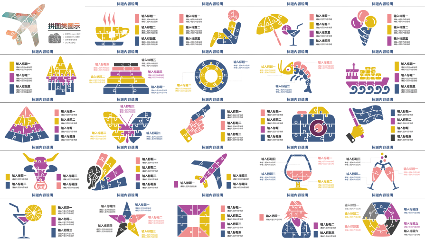 PPT图表|拼图风格PPT：拼爹？不如拼PPT设计！(图1)