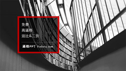 PPT教程|高逼格PPT封面制作100例：秒变大神(图5)