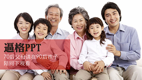 PPT教程|高逼格PPT封面制作100例：秒变大神(图6)