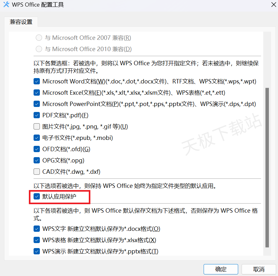 WPS文件如何打开？4种方法，轻松搞定WPS格式文件(图1)