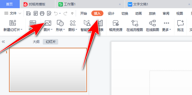 WPS 看图：不止于看，更是你的全能图片管理与编辑助手 - 壹观办公网