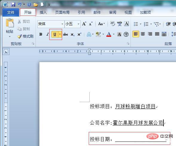 横线字怎么打出来(图5)