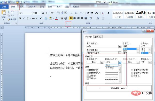 横线字怎么打出来(图4)