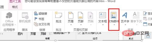 添加居中页码格式为abc怎么操作(图4)