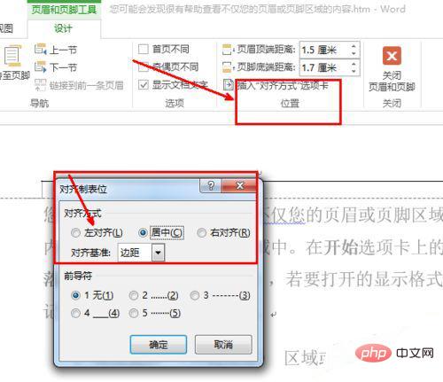添加居中页码格式为abc怎么操作(图3)