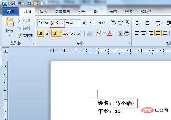横线字怎么打出来(图2)