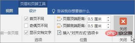 添加居中页码格式为abc怎么操作(图7)