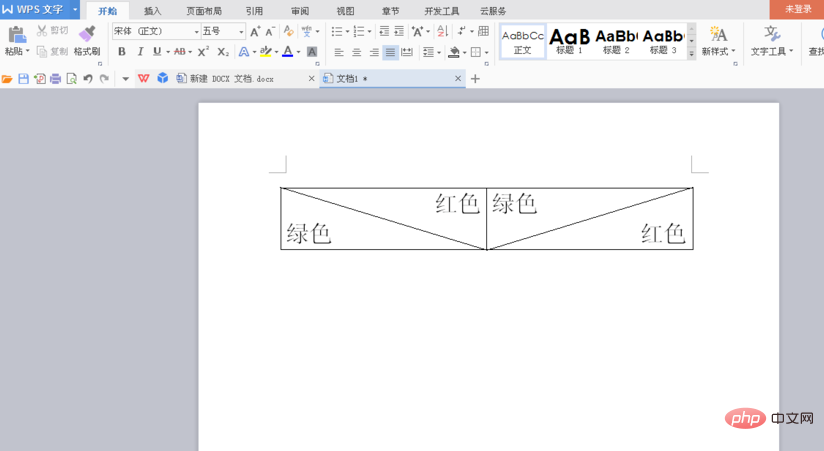 word综合操作步骤是什么(图4)