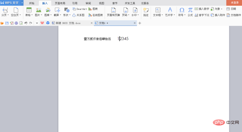 word综合操作步骤是什么(图9)