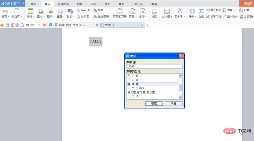 word综合操作步骤是什么(图8)