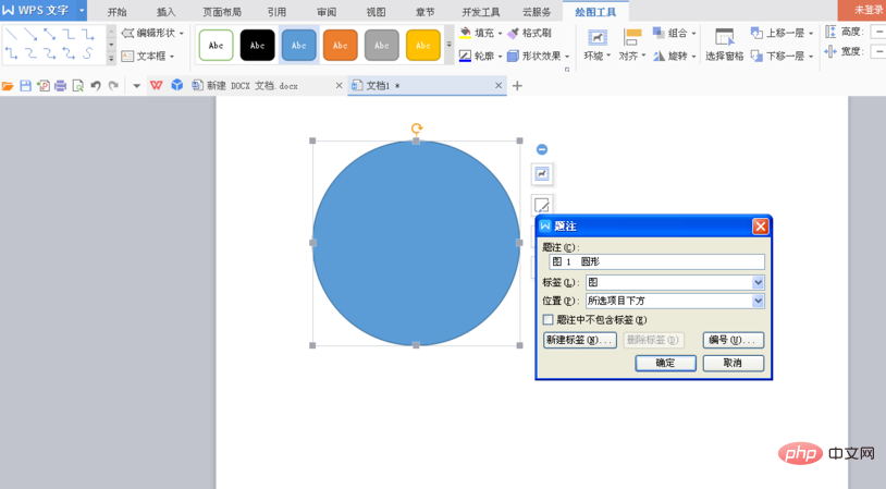word综合操作步骤是什么(图10)