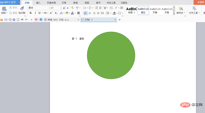 word综合操作步骤是什么(图11)
