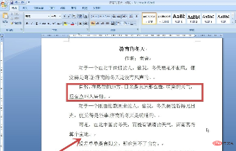 word段落如何互换(图2)