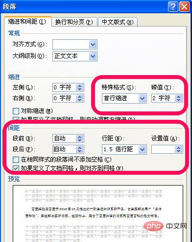 word行距怎么设置(图7)