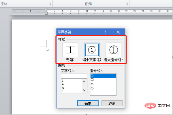 word圈1怎么打(图4)