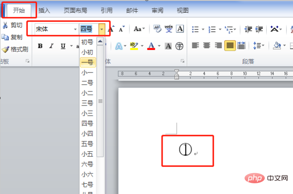 word圈1怎么打(图7)