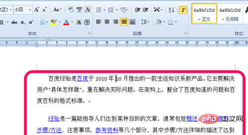 word行距怎么设置(图8)