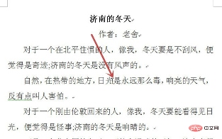 word段落如何互换(图3)